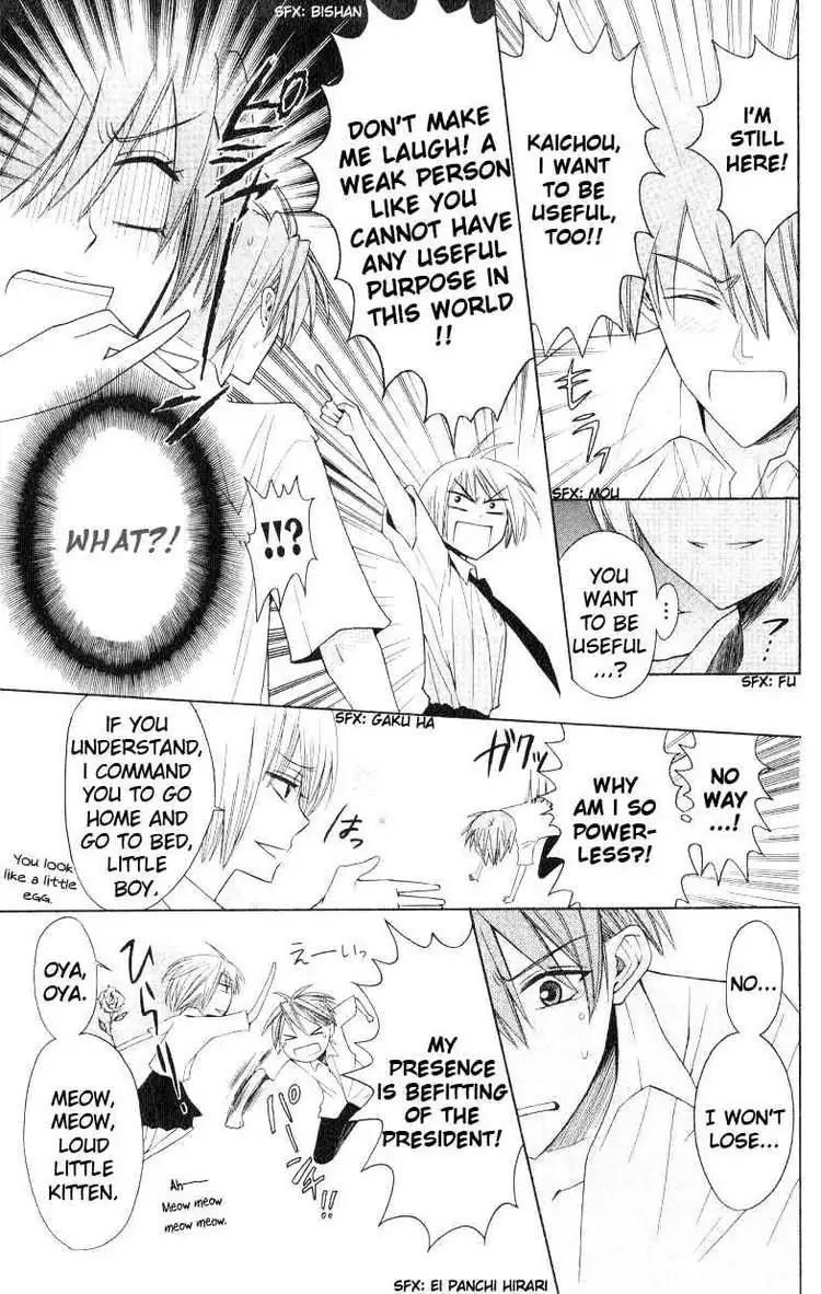 Oresama Teacher Chapter 17 23